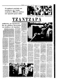 Σελίδα 19 / 20