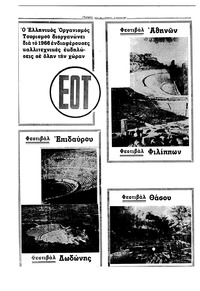 Σελίδα 18 / 20