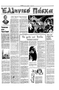 Σελίδα 17 / 20