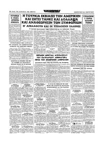 Σελίδα 16 / 20