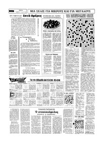 Σελίδα 14 / 20