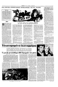 Σελίδα 11 / 20