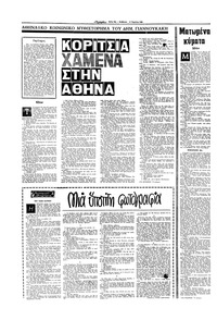 Σελίδα 10 / 20