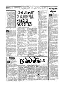 Σελίδα 10 / 16