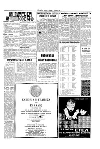 Σελίδα 15 / 16