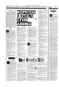 Σελίδα 10 / 16