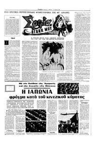 Σελίδα 11 / 16