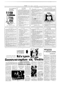 Σελίδα 12 / 16