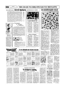 Σελίδα 14 / 16