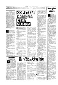Σελίδα 10 / 16