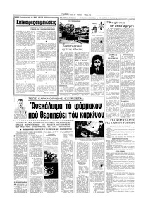 Σελίδα 4 / 16