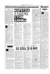 Σελίδα 10 / 16