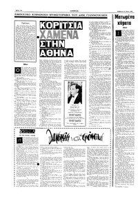 Σελίδα 10 / 16