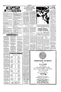 Σελίδα 15 / 16