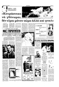 Σελίδα 5 / 16