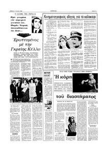 Σελίδα 4 / 16