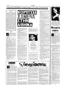 Σελίδα 10 / 16