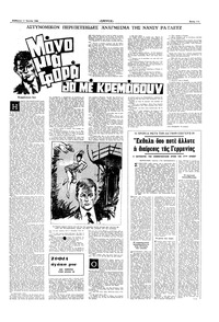 Σελίδα 11 / 14