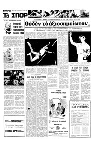 Σελίδα 13 / 14