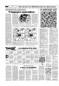 Σελίδα 14 / 14