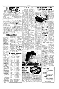 Σελίδα 15 / 14