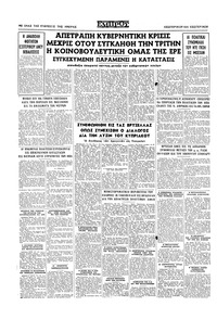 Σελίδα 16 / 14