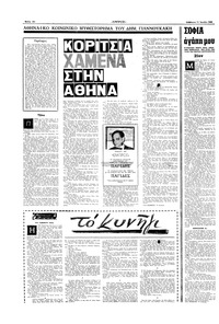 Σελίδα 10 / 14