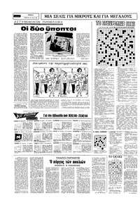 Σελίδα 14 / 16