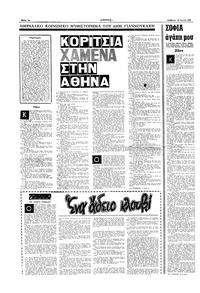 Σελίδα 10 / 16