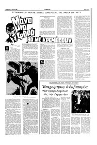 Σελίδα 11 / 16