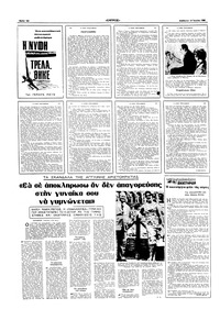 Σελίδα 12 / 16