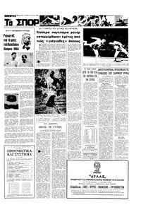 Σελίδα 13 / 16