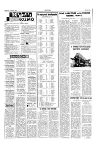 Σελίδα 15 / 16