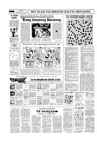 Σελίδα 14 / 16