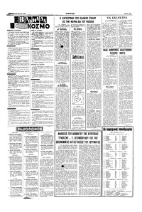 Σελίδα 15 / 16