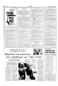 Σελίδα 12 / 16