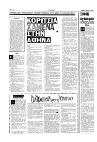 Σελίδα 10 / 16