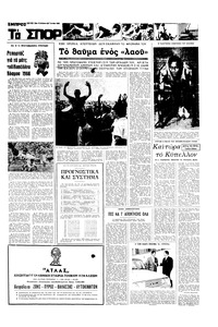 Σελίδα 13 / 16