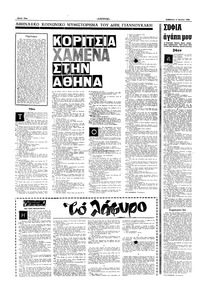 Σελίδα 10 / 16