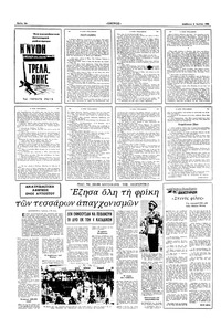 Σελίδα 12 / 16