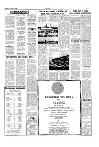 Σελίδα 15 / 16