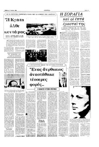 Σελίδα 5 / 16