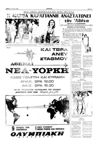 Σελίδα 7 / 16