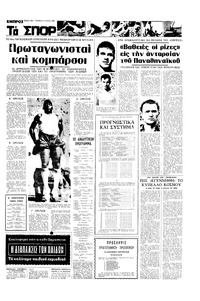 Σελίδα 13 / 16