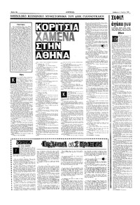 Σελίδα 10 / 16