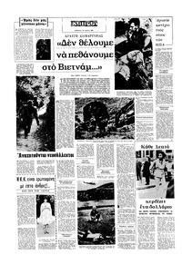 Σελίδα 16 / 20