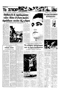 Σελίδα 13 / 20