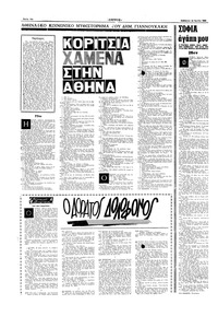 Σελίδα 10 / 20