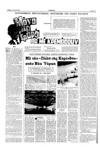 Σελίδα 11 / 20