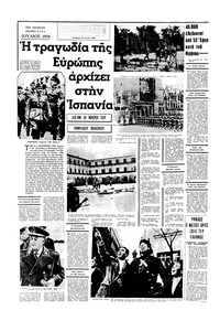 Σελίδα 16 / 16